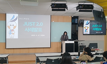 2021학년도 수업전략공유를 위한 Teaching 우수사례공유 세미나 개최  (2022.2.17) 섬네일 파일