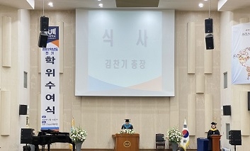 예수대학교 2022학년도 전기 학위수여식 (2023.02.15.) 섬네일 파일