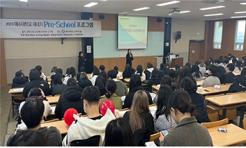 예수대학교 2023학년도 신입생 오리엔테이션 개최 (2023.02.21.) 섬네일 파일