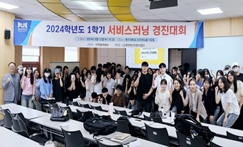 지역협력센터 2024년 1학기 ‘서비스러닝 경진대회’ 개최 (2024. 6. 12.) 섬네일 파일