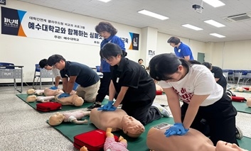 예수대학교 클라우드형 비교과 프로그램 '예수대와 함께하는 심폐소생술(CPR) 교육' 성료 (2024.6.25.) 섬네일 파일