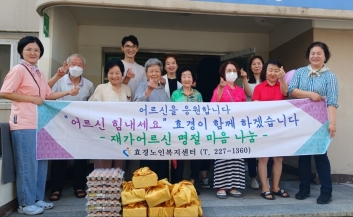 예수대학교, 추석 맞이 후원금 전달로 지역사회 취약계층 지원 섬네일 파일